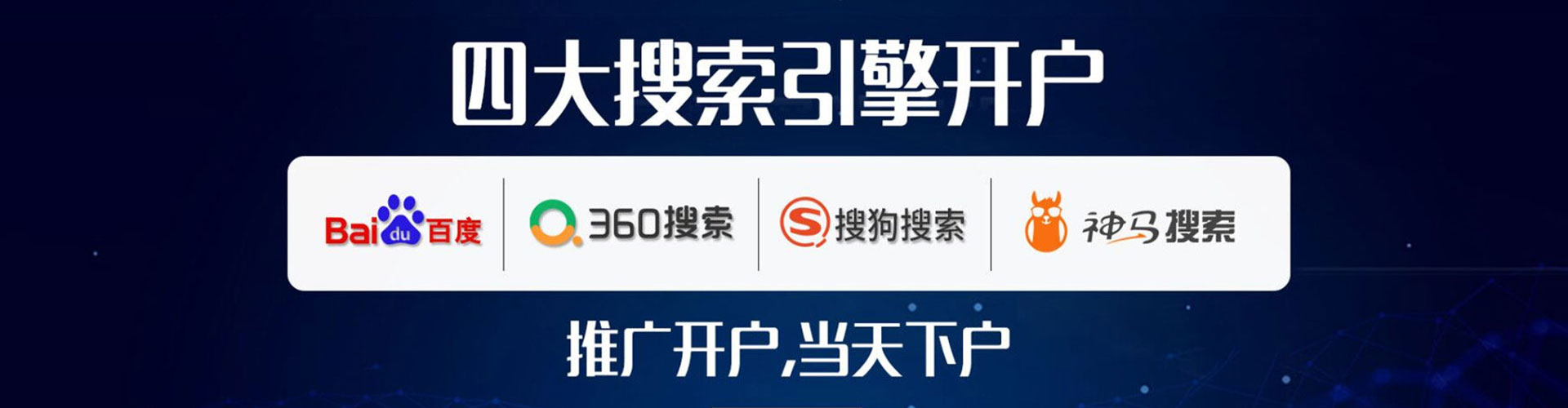 左镇百度竞价代理